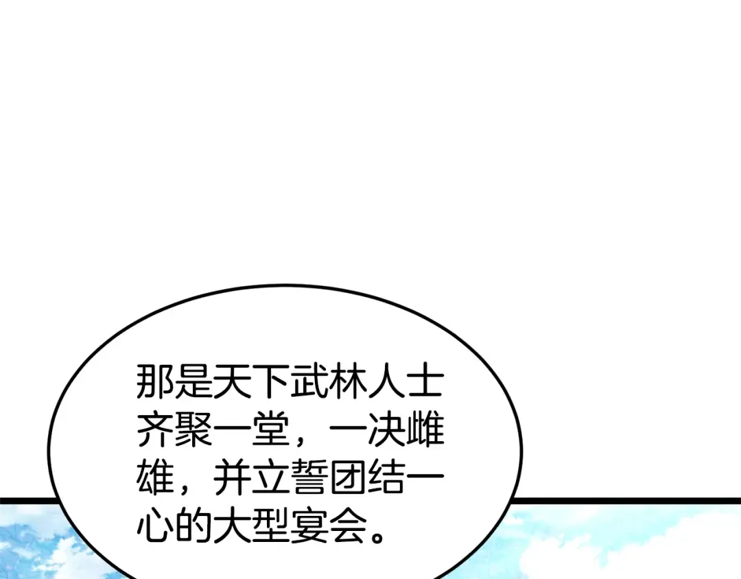 第135话 我只想变强 第114页