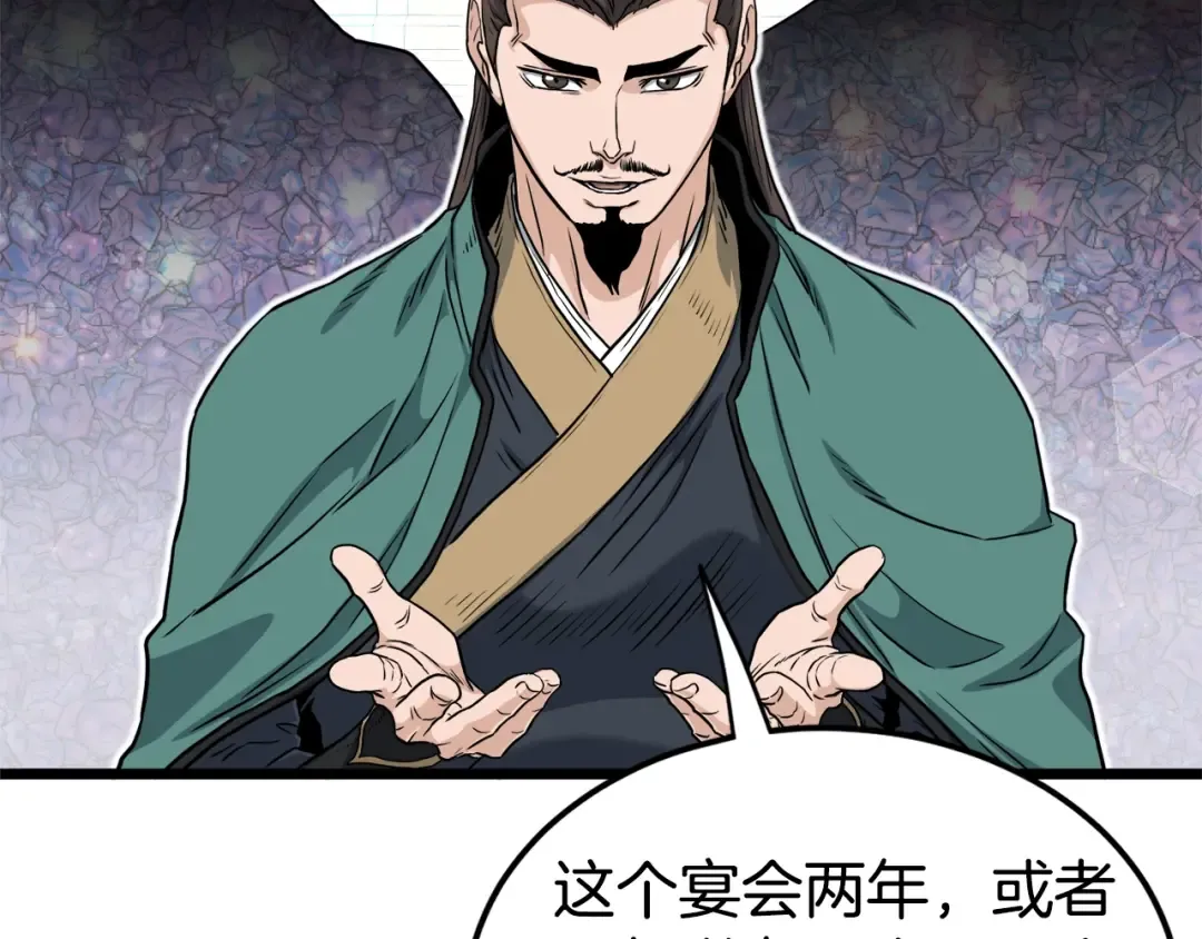 第135话 我只想变强 第117页