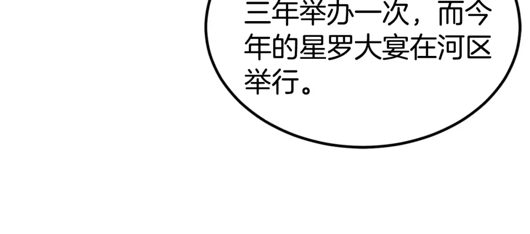 第135话 我只想变强 第118页