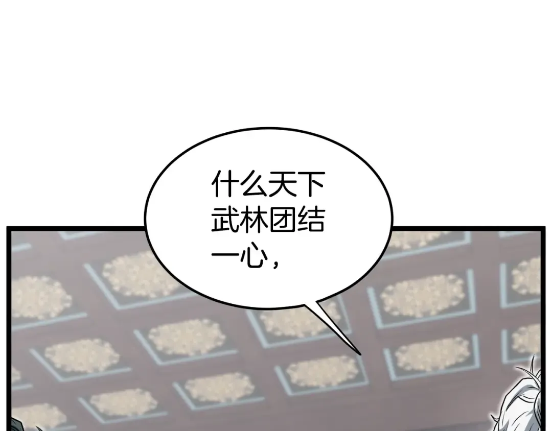 第135话 我只想变强 第119页