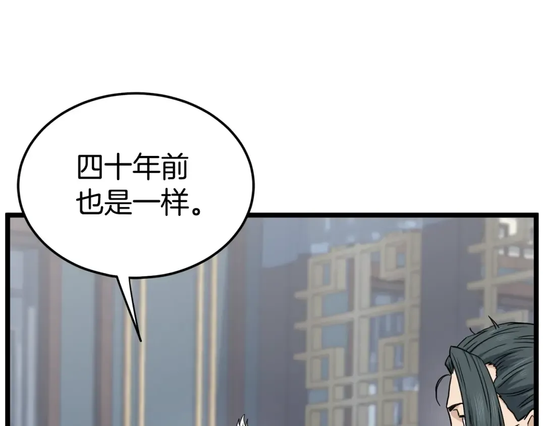 第135话 我只想变强 第122页