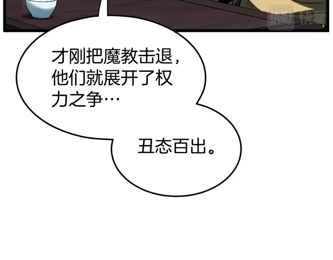第135话 我只想变强 第124页