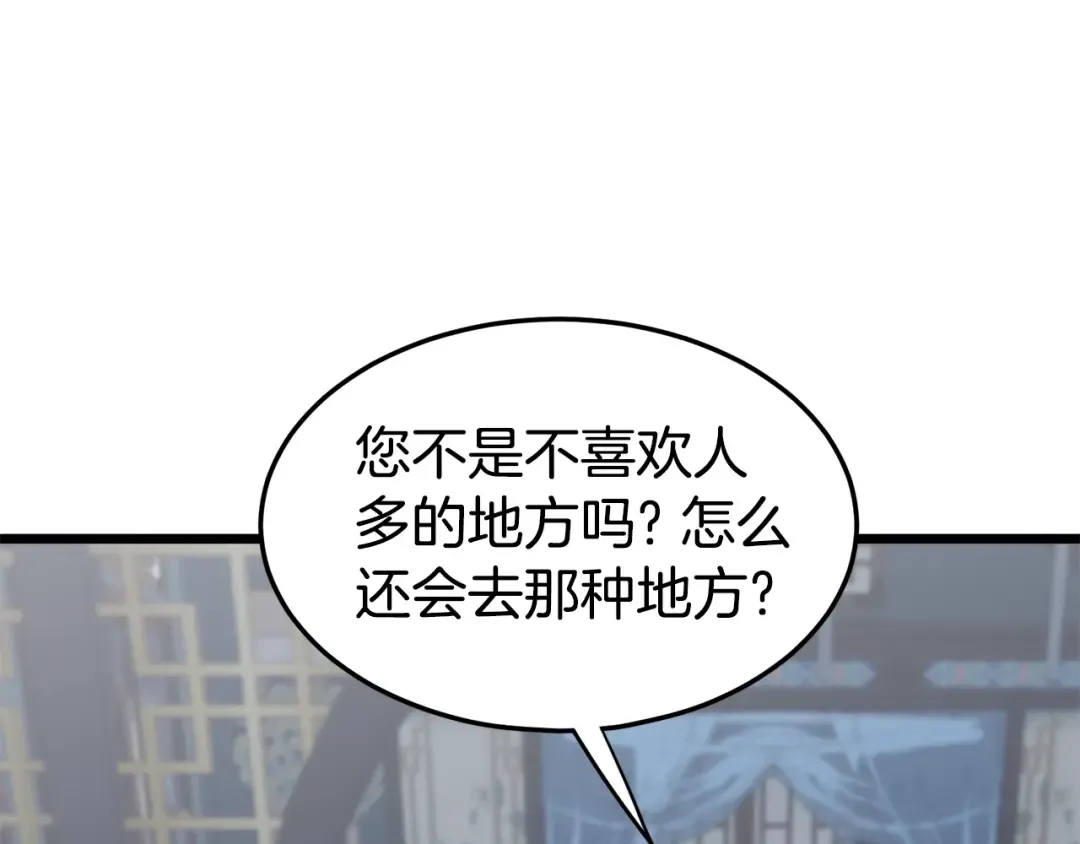 第135话 我只想变强 第125页