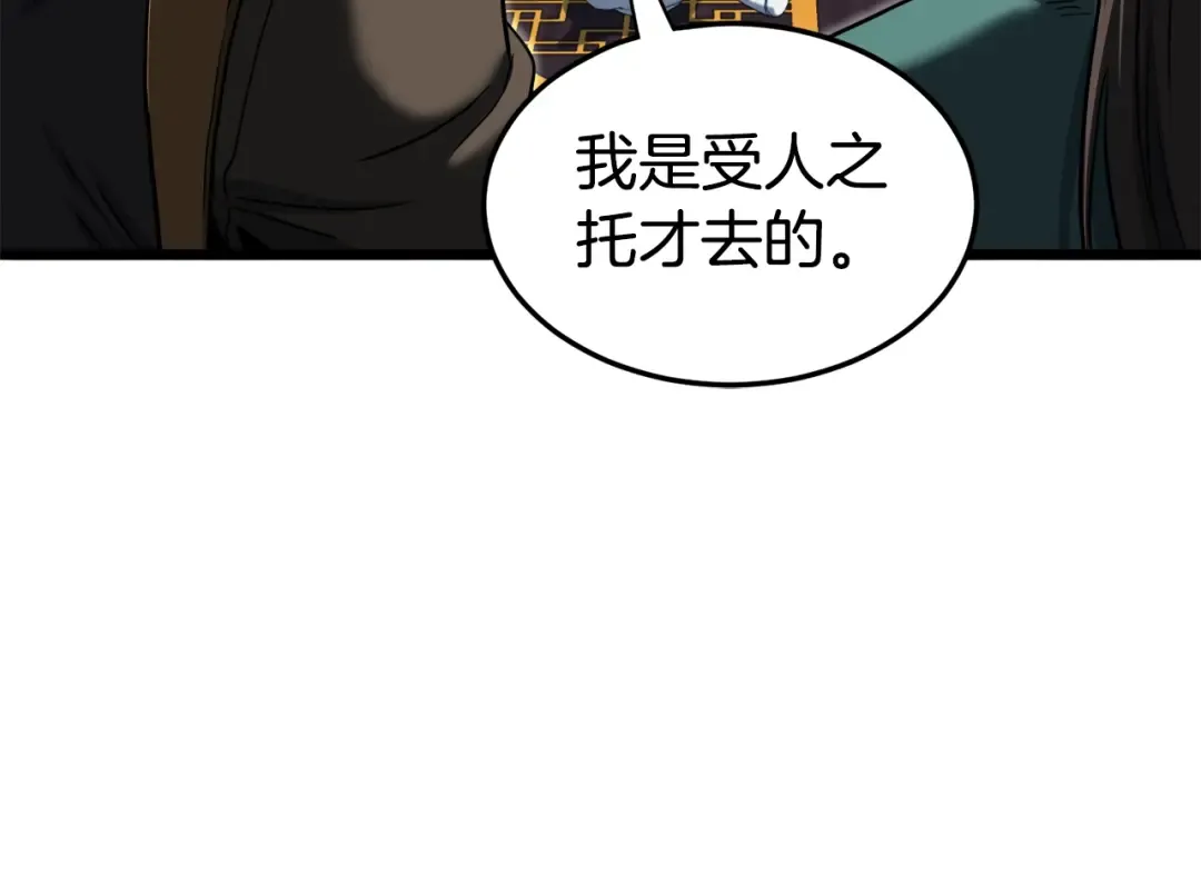第135话 我只想变强 第127页