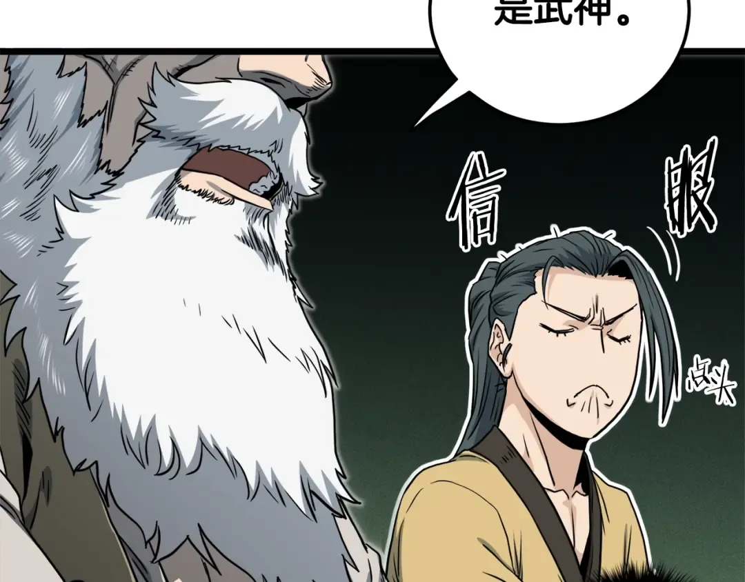 第135话 我只想变强 第131页