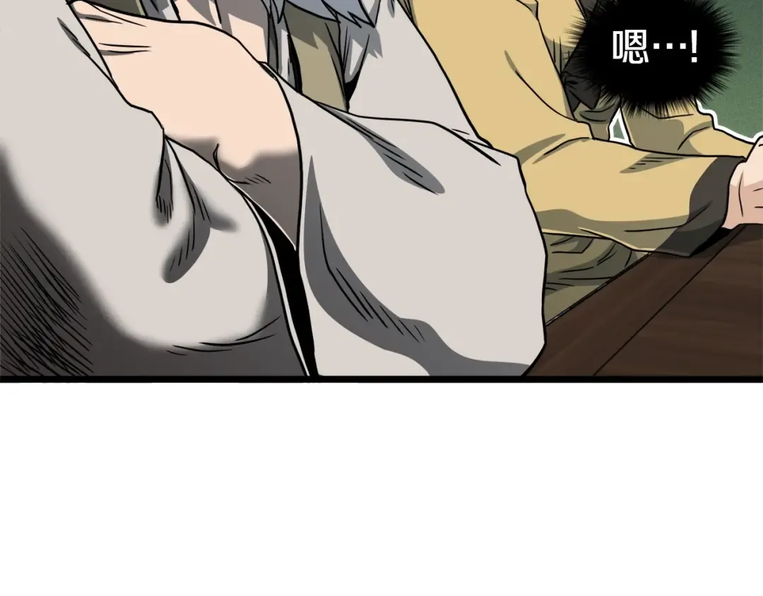 第135话 我只想变强 第132页