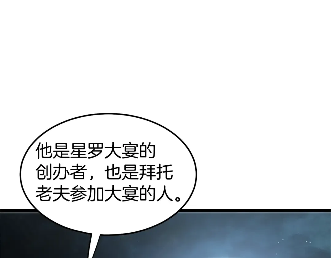 第135话 我只想变强 第133页