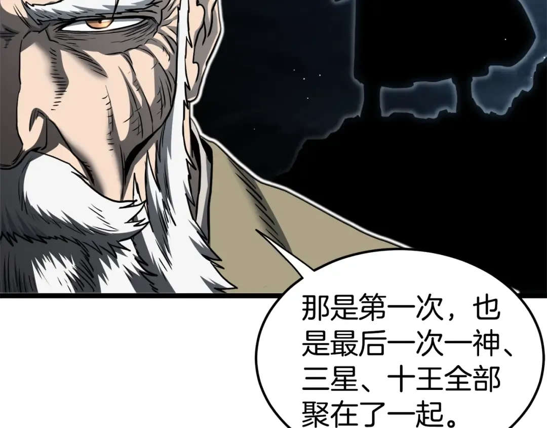 第135话 我只想变强 第135页
