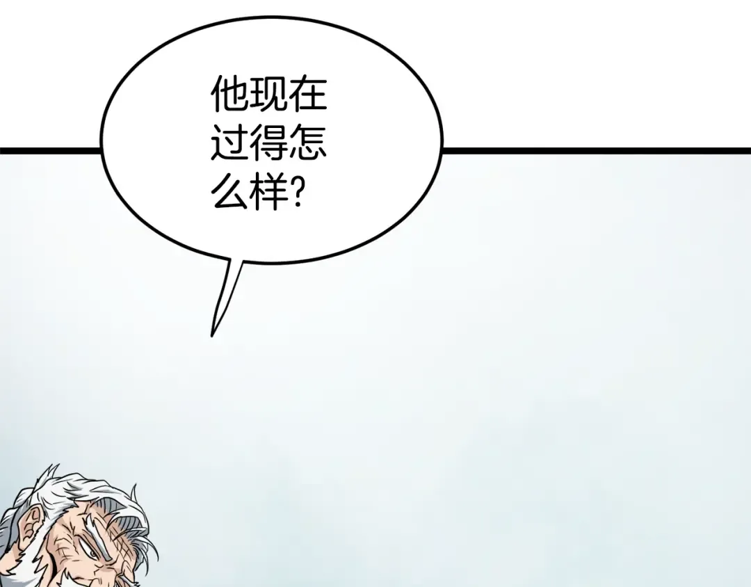 第135话 我只想变强 第140页
