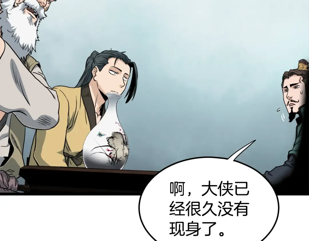 第135话 我只想变强 第141页