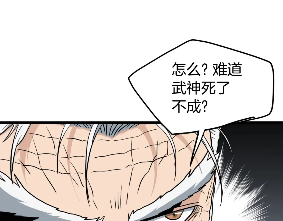 第135话 我只想变强 第146页