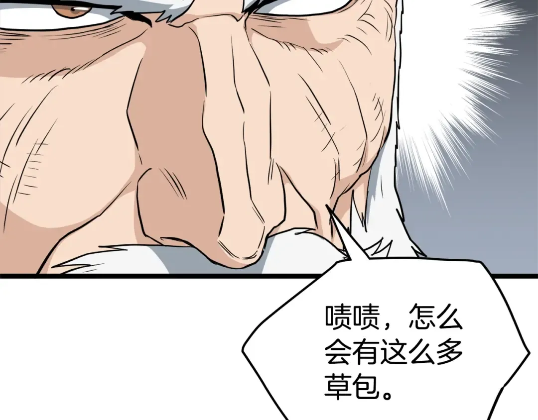 第135话 我只想变强 第147页