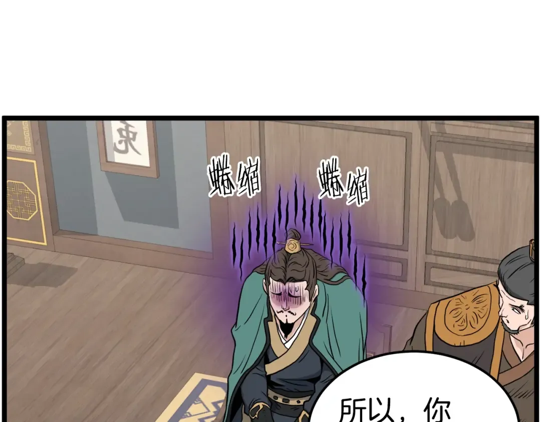 第135话 我只想变强 第149页