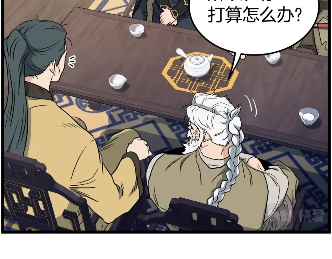 第135话 我只想变强 第150页
