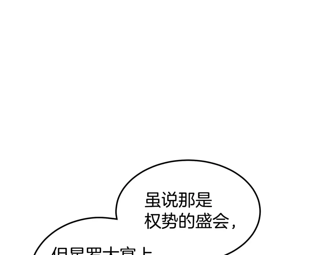 第135话 我只想变强 第151页