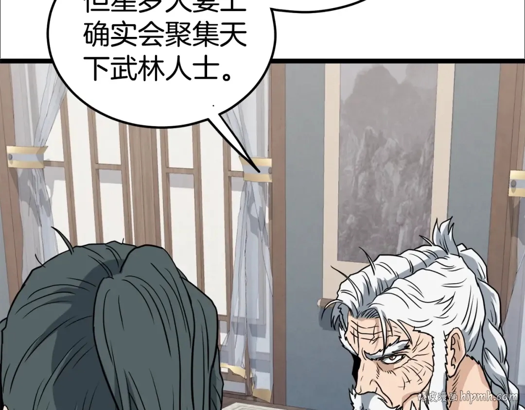 第135话 我只想变强 第152页
