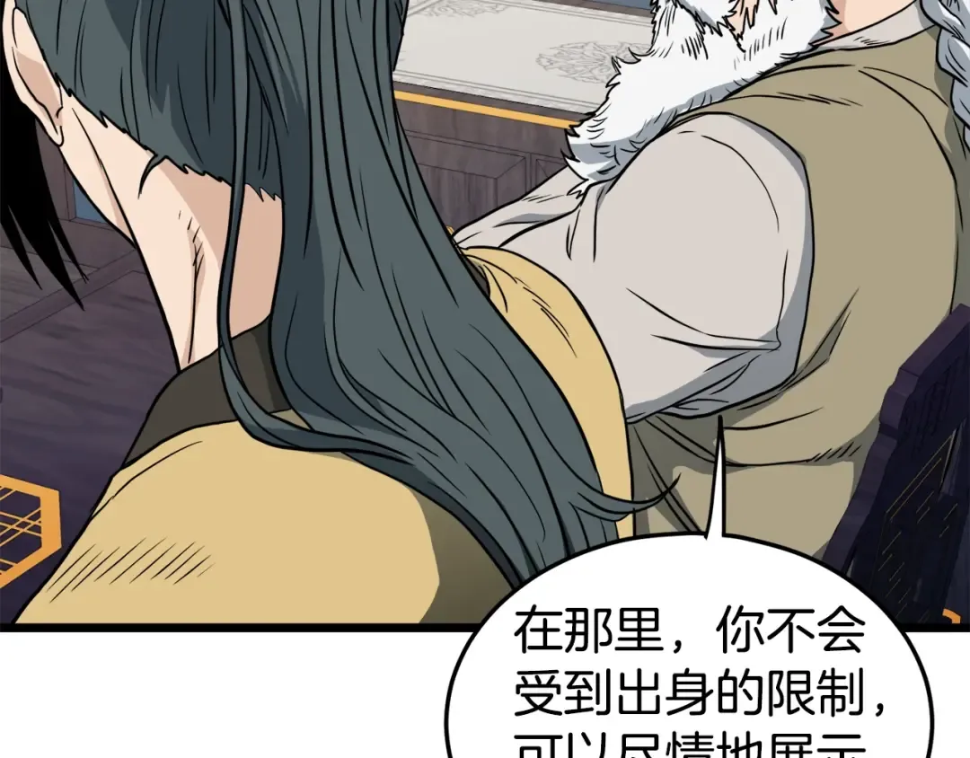 第135话 我只想变强 第153页