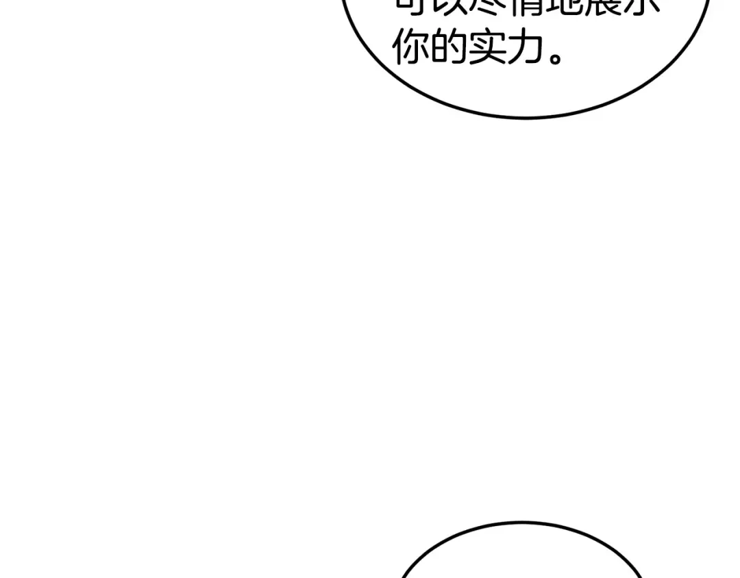 第135话 我只想变强 第154页