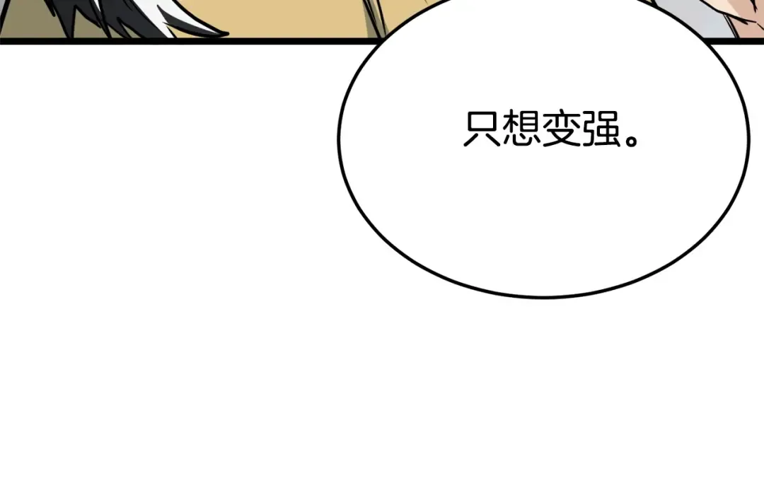 第135话 我只想变强 第157页