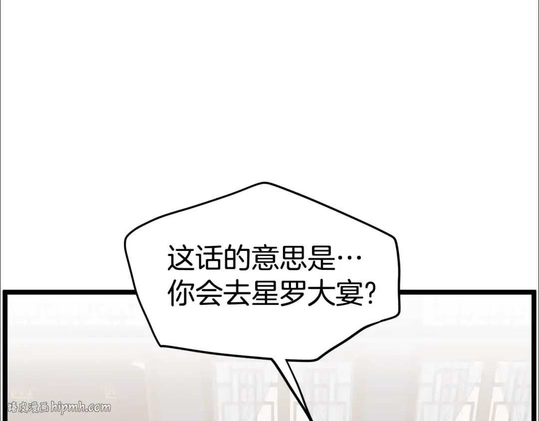 第135话 我只想变强 第160页