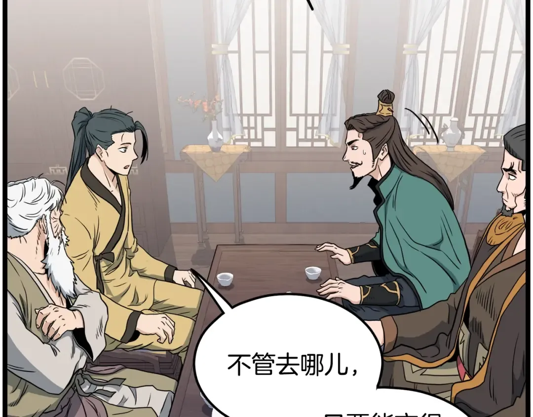 第135话 我只想变强 第161页