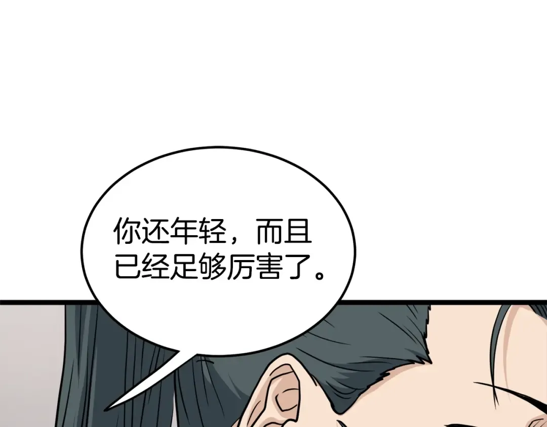 第135话 我只想变强 第163页