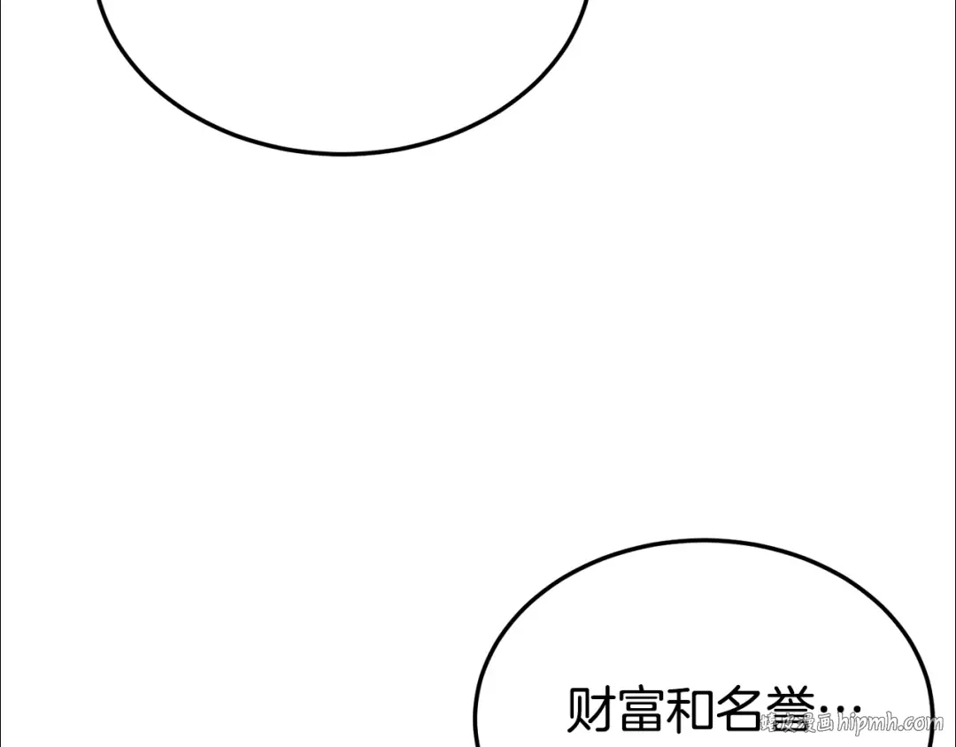 第135话 我只想变强 第168页