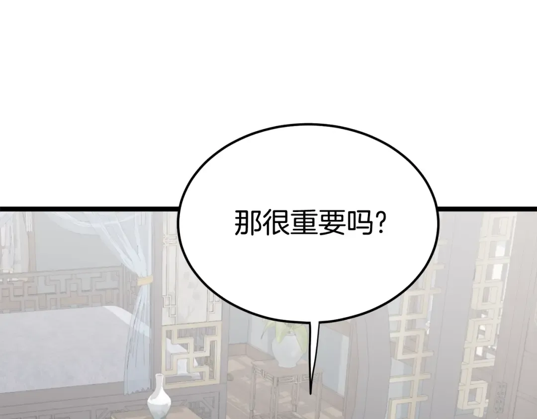 第135话 我只想变强 第171页