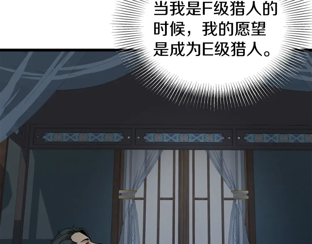 第135话 我只想变强 第189页