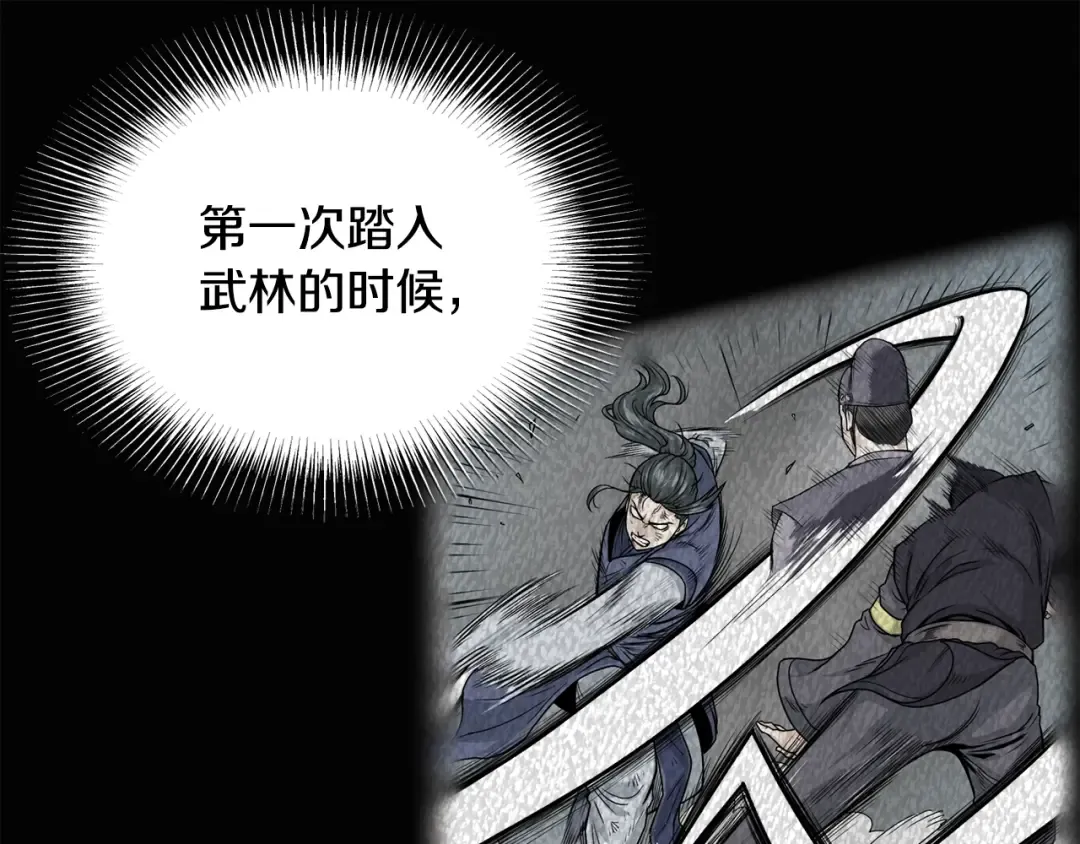 第135话 我只想变强 第191页