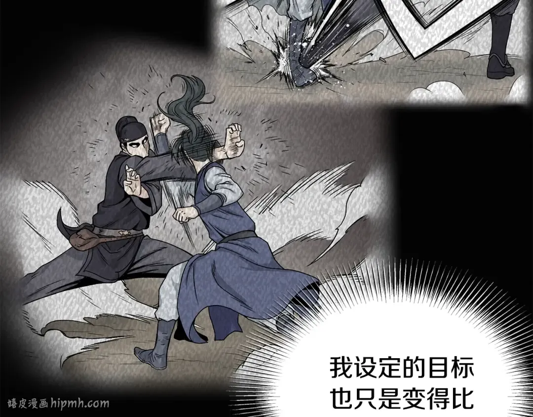第135话 我只想变强 第192页