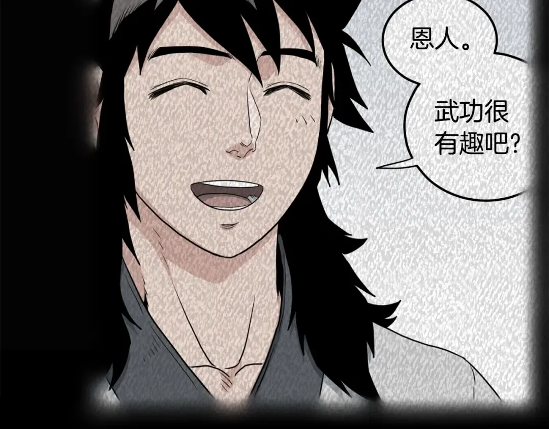 第135话 我只想变强 第197页