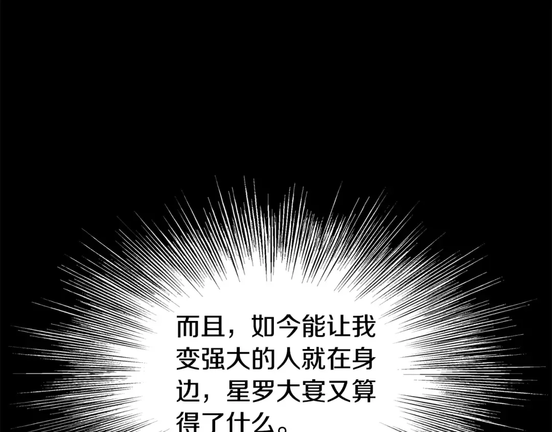 第135话 我只想变强 第201页