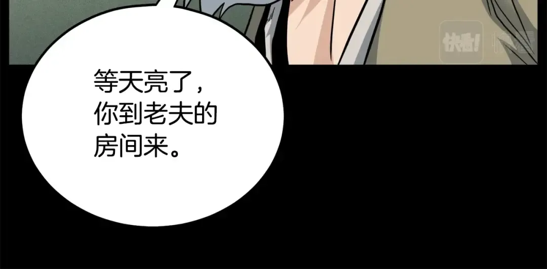 第135话 我只想变强 第207页