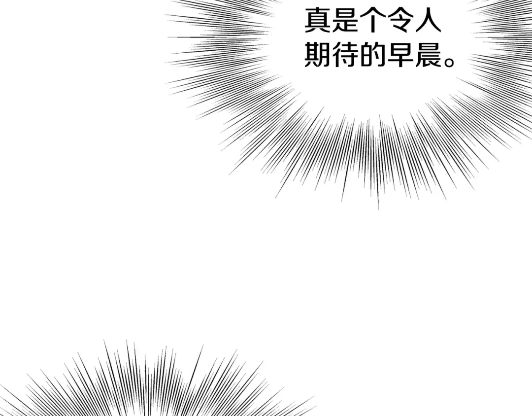 第135话 我只想变强 第210页