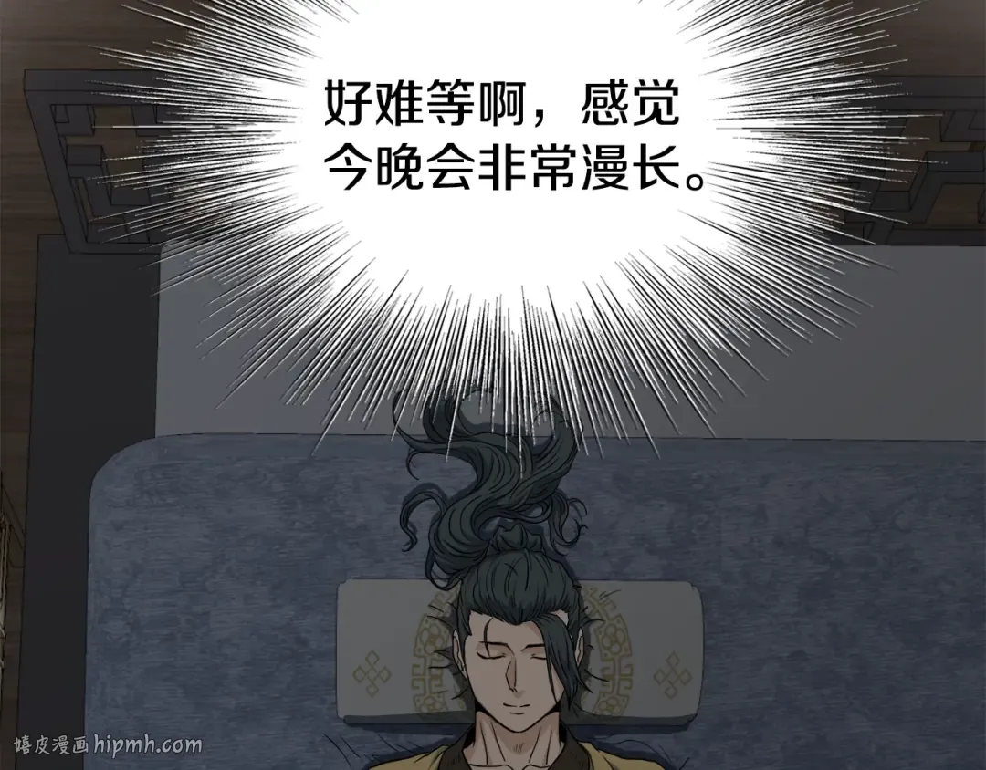 第135话 我只想变强 第216页