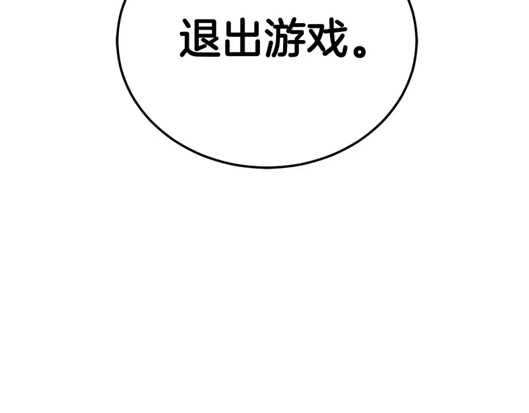 第135话 我只想变强 第220页