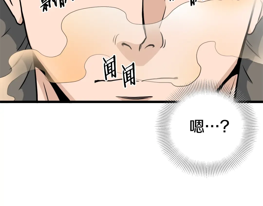 第135话 我只想变强 第228页