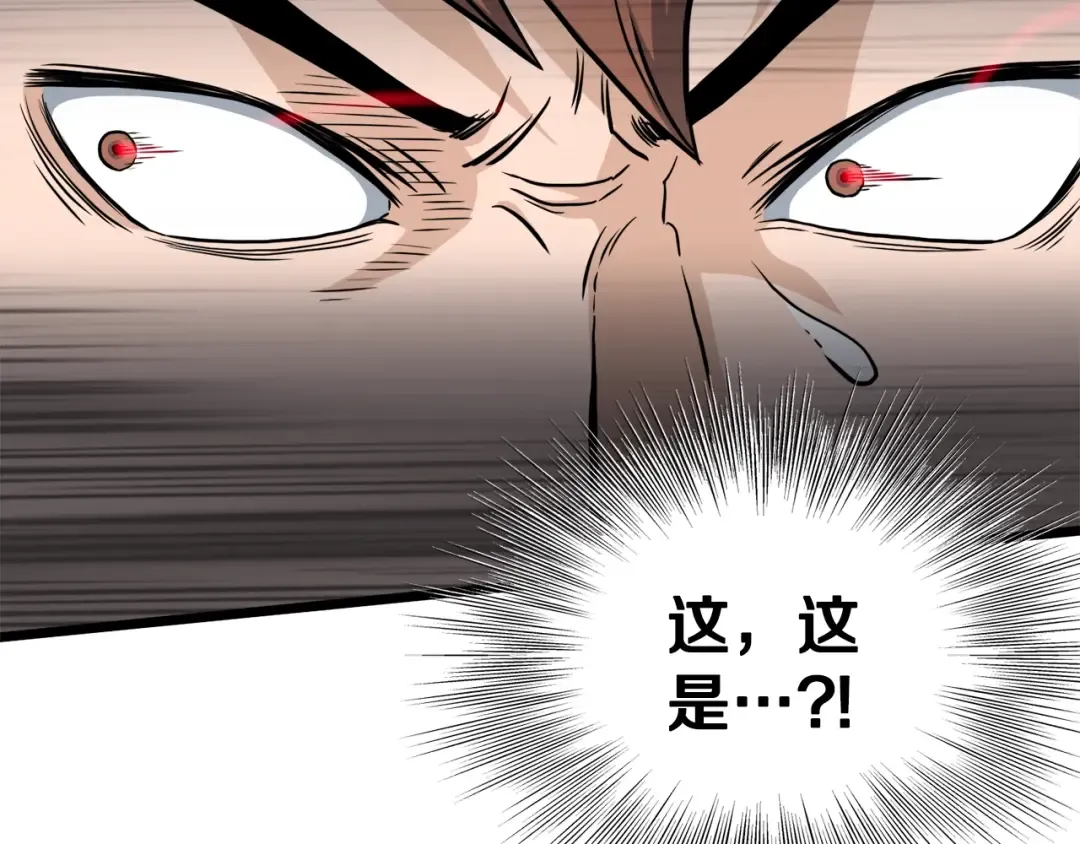 第135话 我只想变强 第230页
