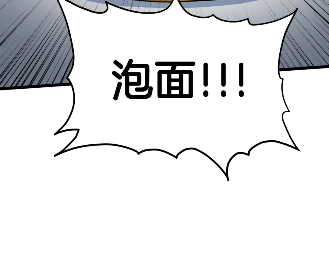 第135话 我只想变强 第234页