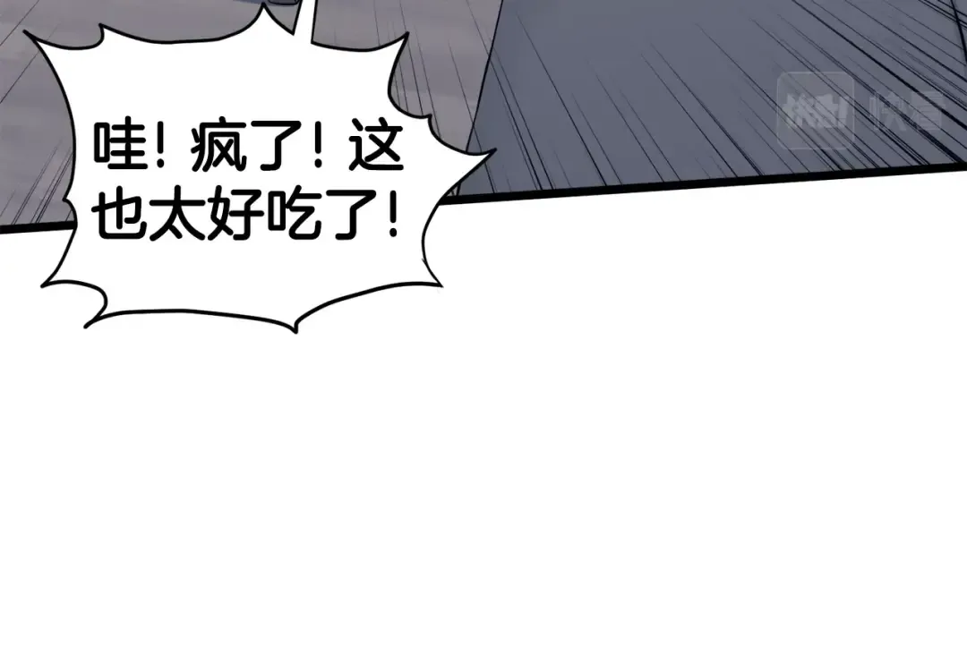 第135话 我只想变强 第237页