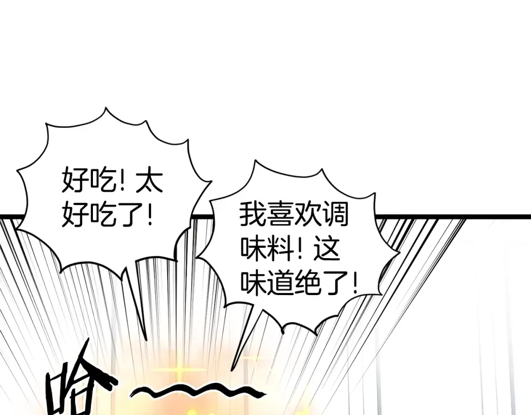 第135话 我只想变强 第238页