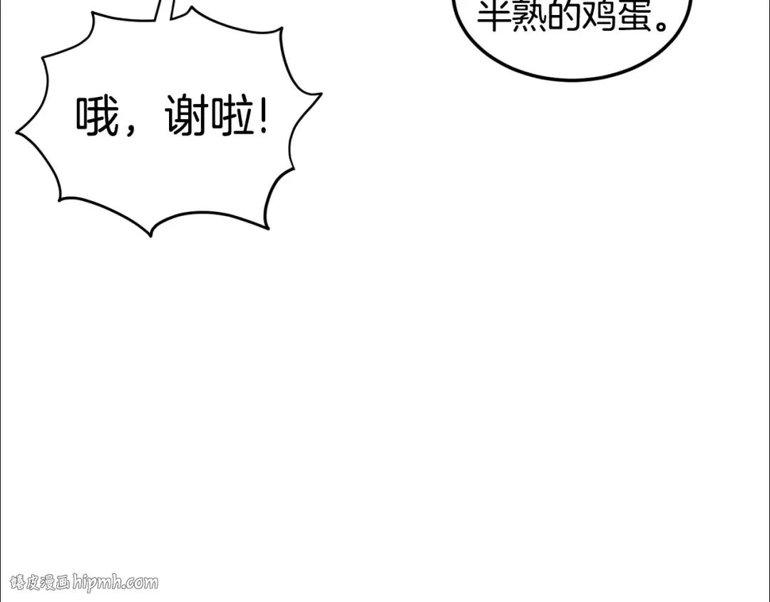 第135话 我只想变强 第240页