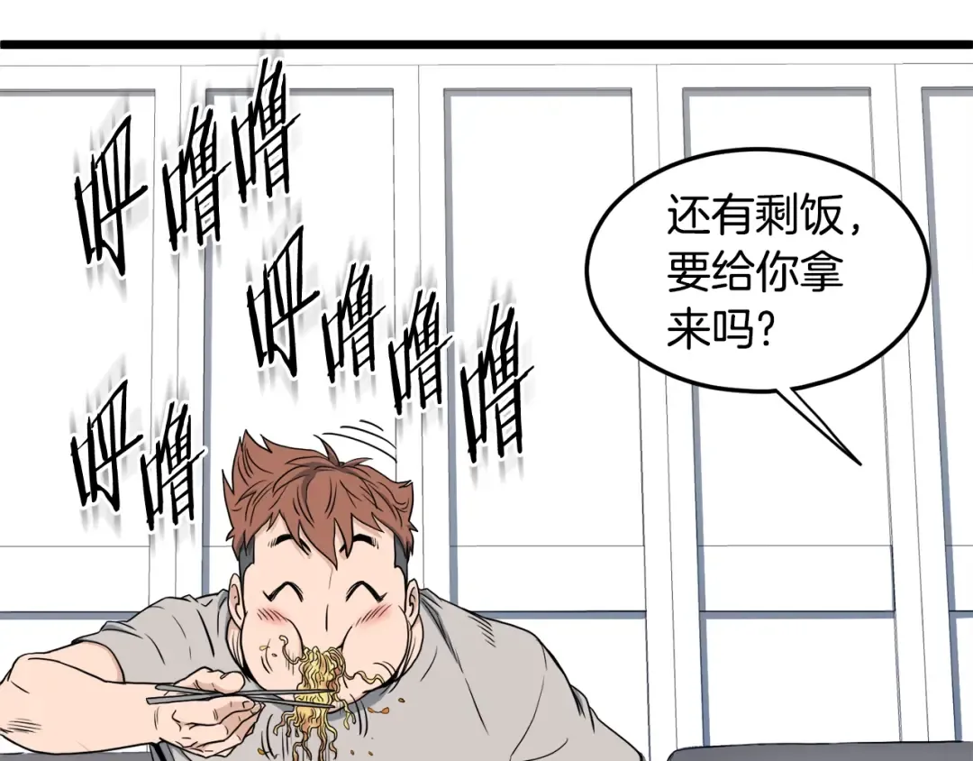 第135话 我只想变强 第241页