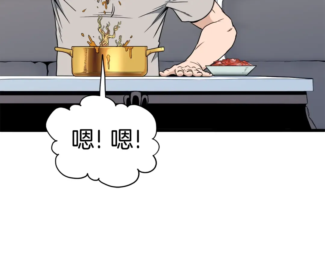 第135话 我只想变强 第242页