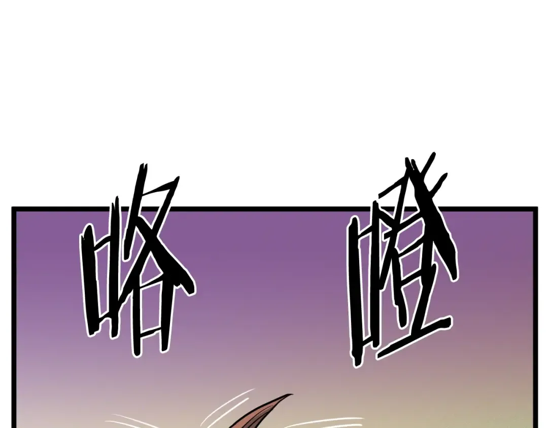 第135话 我只想变强 第247页