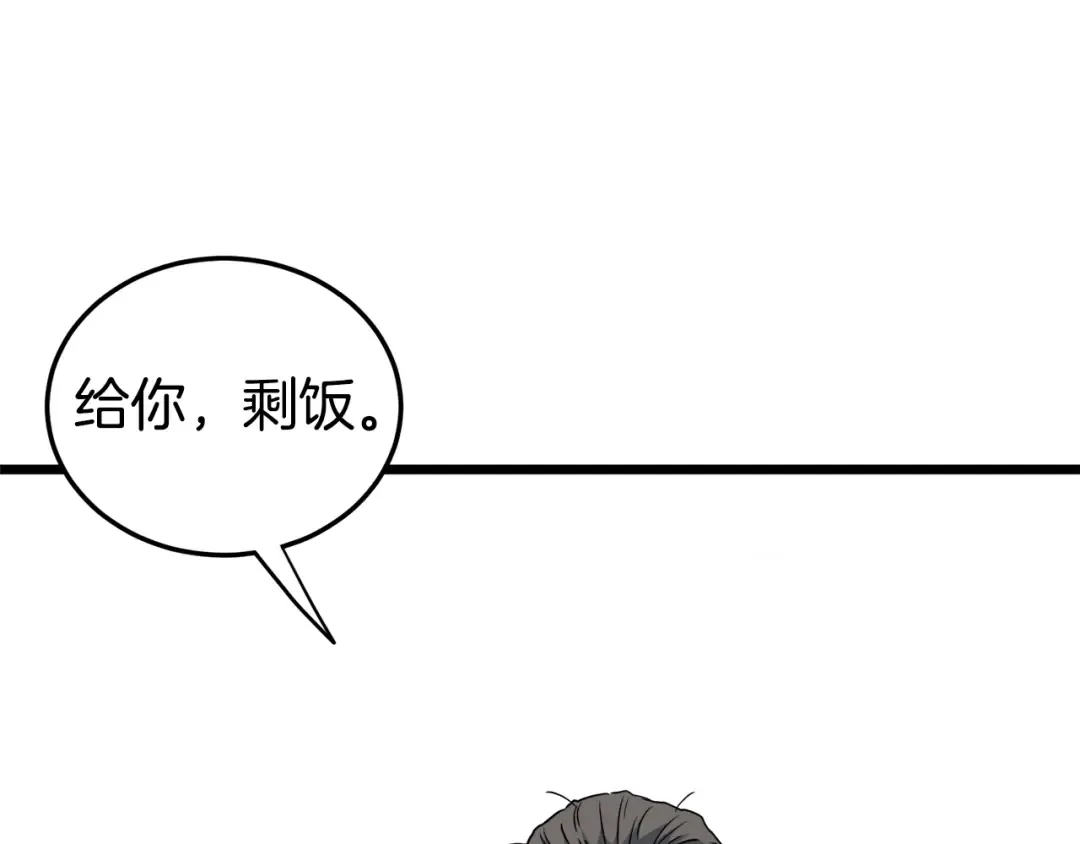 第135话 我只想变强 第255页