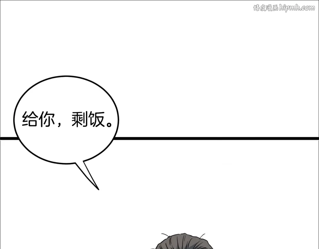第136话 经验包来了 第1页