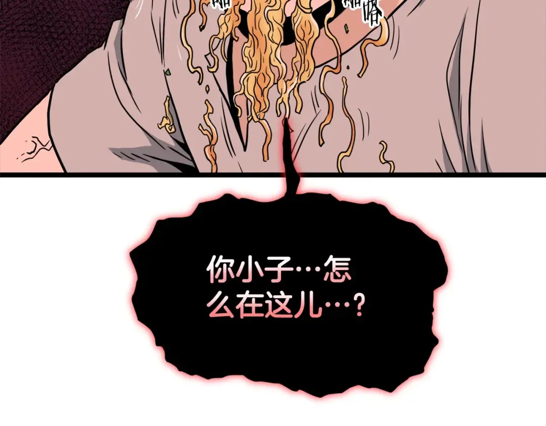 第136话 经验包来了 第6页