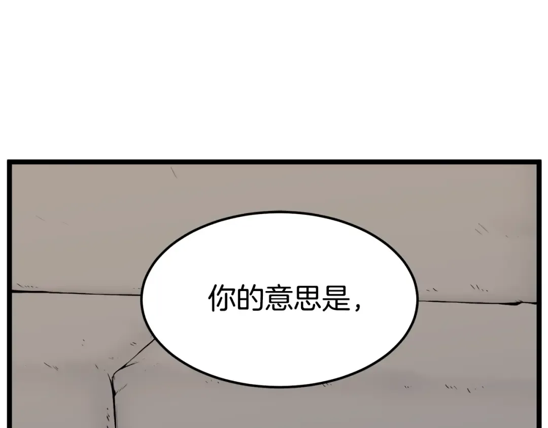 第136话 经验包来了 第12页